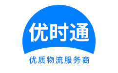 靖宇县到香港物流公司,靖宇县到澳门物流专线,靖宇县物流到台湾